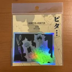 ジャンプショップ 神保町 ホログラムコマステッカー ハンターハンター