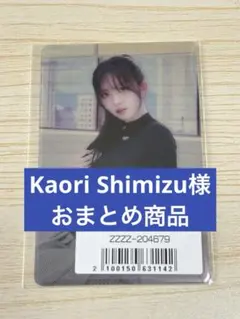 Kaori Shimizu様 リクエスト 4点 まとめ商品