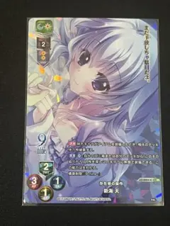 リセ lycee nine KR 存在感の操作 新海 天 ②