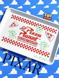 ‼️‼️‼️‼️即購入不可‼️‼️‼️‼️トイストーリー　トレー　エイリアン　ピザプラネット