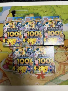 スタートデッキ100 5個セット