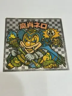 2025年最新】魔肖ネロの人気アイテム - メルカリ