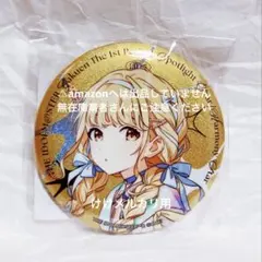 藤田ことね The 1st Period 公式グリッター缶バッジ 未開封 学マス