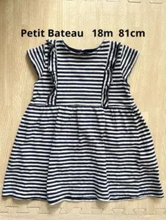 Petit Bateau プチバトー　ボーダー　ワンピース　チュニック80 90のサムネイル