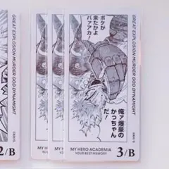 爆豪勝己 ボードゲーム ボドゲ