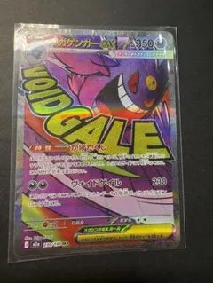 メガゲンガーex MA MEGA ハイクラスパック MEGAドリームex 23…