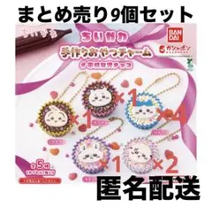 【8個セット】ちいかわ 手作りおやつチャーム 平成女児チョコ ガチャガチャ