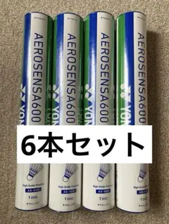 新品 YONEX AEROSENSA200-4 12個×10本 - メルカリ
