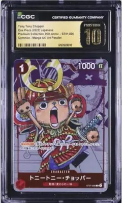 2026年最新】ST01-006 パラレル トニートニー・チョッパー ワンピース 
