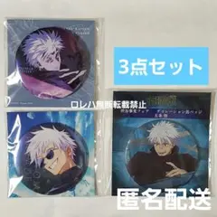 『呪術廻戦』ファントムパレード＆渋谷事変フェア：缶バッジ〈五条悟〉