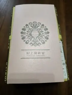 2026年最新】村上開新堂 クッキー 0号の人気アイテム - メルカリ