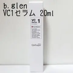 ♡20ml♡新品 미개봉 ♡b.glen ビーグレン VC1 セラム