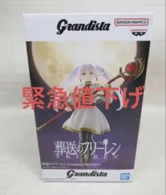 葬送のフリーレン Grandista-FRIEREN- フリーレン