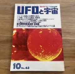 【中古】 宇宙人とＵＦＯとんでもない話/日本実業出版社/皆神竜太郎 宇宙人とUFOとんでもない話 - メルカリ
