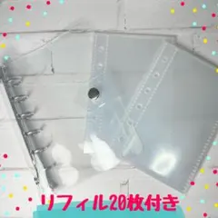 RIJU 様　3セット　バインダー3 リフィル６０枚A7サイズ クリアバインダー