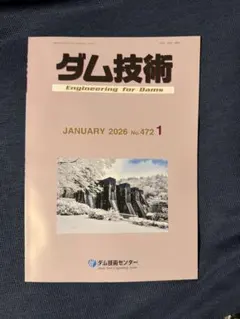 Item thumbnail for item 6822640f-5605-460b-8caa-d0b827c69089