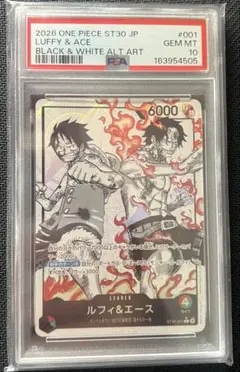 ルフィ&エース リーパラ PSA10 ST30-001 スタートデッキ - メルカリ