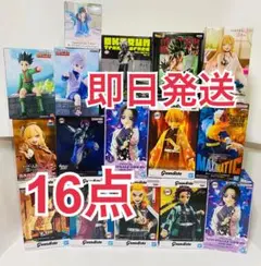 【最終価格】鬼滅の刃 ワンピース ハンターハンター フィギュア まとめ売り