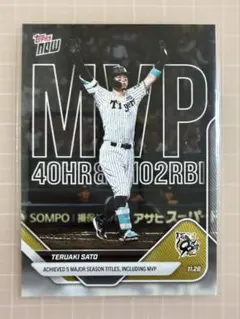 佐藤輝明 MVP記念カード Topps NOW 阪神タイガース