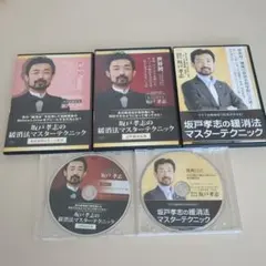 2026年最新】坂戸孝志のDVDの人気アイテム - メルカリ