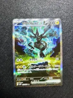 2026年最新】ゼクロムSARの人気アイテム - メルカリ