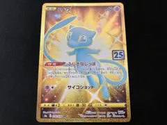 【特価】ミュウUR 25th 030 s8a