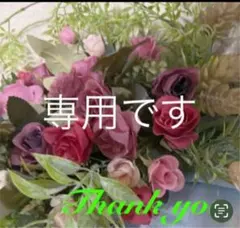 ちゃーちゃん様 リクエスト 3点 まとめ商品