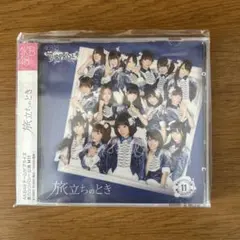重力シンパシー公演 11 旅立ちのとき AKB48 チームサプライズ