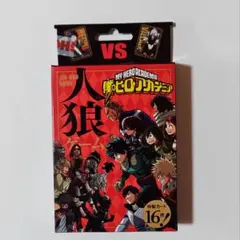ヒロアカ ジャンプショップ 人狼ゲーム 未開封