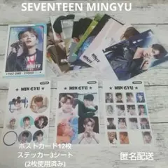 SEVENTEEN ミンギュ ポストカード12枚ステッカー3シート(2枚使用済)