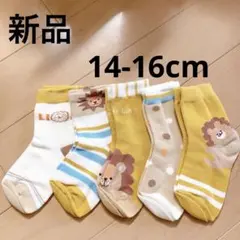 新品5足★靴下セット ライオン柄