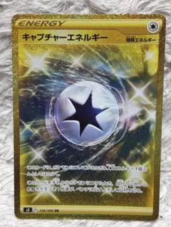 2026年最新】キャプチャーエネルギーの人気アイテム - メルカリ