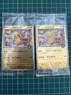 2026年最新】トウホクのピカチュウの人気アイテム - メルカリ