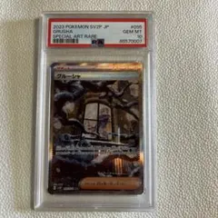 2026年最新】グルーシャ sr psa9の人気アイテム - メルカリ