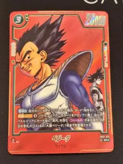 ドラゴンボール フュージョンワールド ベジータ SR★ パラレル 赤背景 ドラゴンボール フュージョンワールド ベジータ SR☆ パラレル 赤背景