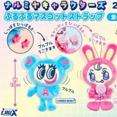 ナルミヤキャラクターズ　マスコット