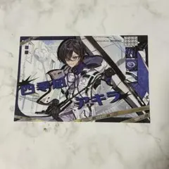 VOLTACTION 四季凪アキラ OU-EN CAFE 特典ポストカード