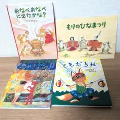 いもとようこさん作品 5冊セット 絵本まとめ売り - メルカリ