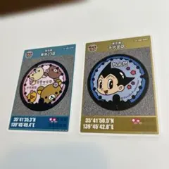 P リラックマ マンホールカード 001 アトムゴールド010 2枚セット
