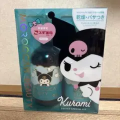 モロッカンビューティ ディープモイスト クロミ デザイン 限定キット スギ薬局のサムネイル