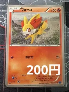 フォッコ C XY10 めざめる超王 009/078 - メルカリ