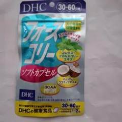 DHC フォースコリー ソフトカプセル 30-60日分