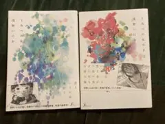 【2冊セット】うみべの女の子 1〜2巻 浅野いにお