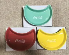 コカ・コーラ オリジナルトリ皿 3枚セット