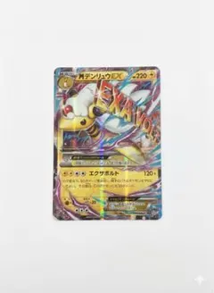 2026年最新】デンリュウexの人気アイテム - メルカリ