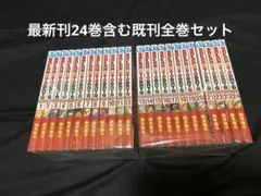 【送料無料】 サカモトデイズ 1〜24巻　既刊全巻セット