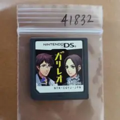 ガリレオ