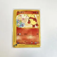 旧裏美品 ポケモンカード ガーディ HP50 - メルカリ