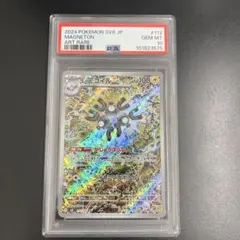 レアコイル ★ 拡張パック第5弾 神秘なる山 072/088 psa10 ポケモン - PSA10 レアコイル 072／088 キラ 神秘なる山 2002年