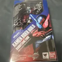 S.H.Figuarts 仮面ライダービルド ラビットタンクフォーム